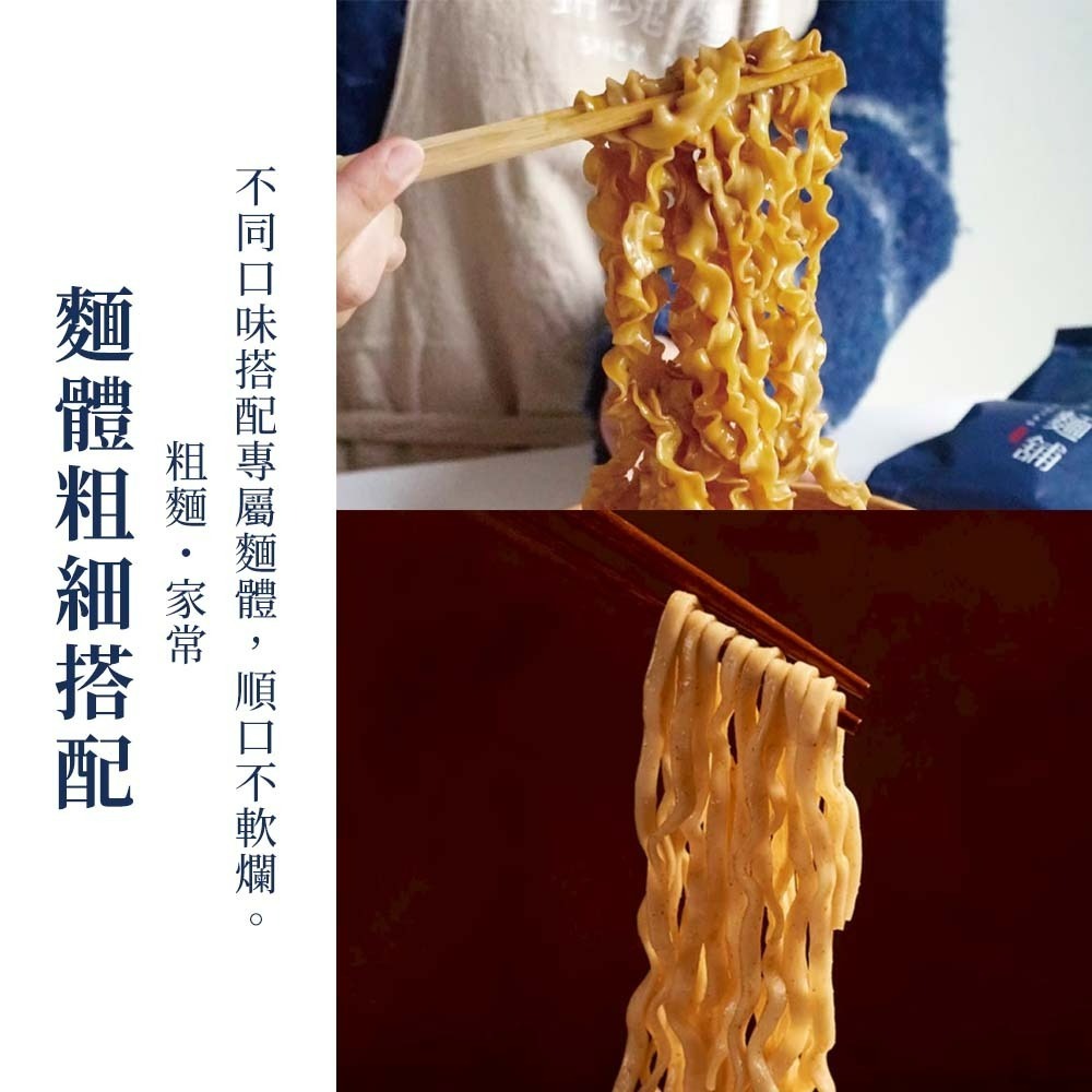 【愛淘購物】大師兄 銷魂麵舖 粗麵 細麵 台灣現貨 銷魂拌麵 花生麻醬 拌麵 乾麵-細節圖3