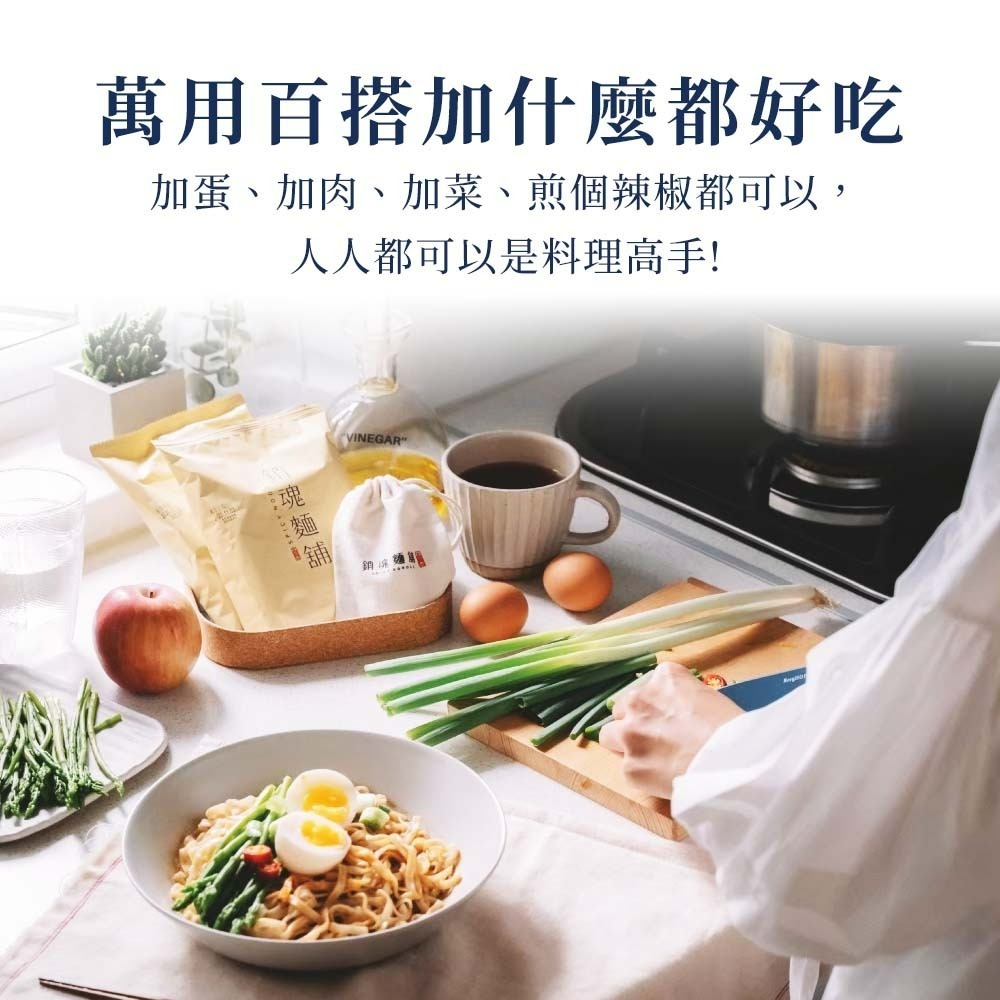 【愛淘購物】大師兄 銷魂麵舖 粗麵 細麵 台灣現貨 銷魂拌麵 花生麻醬 拌麵 乾麵-細節圖6
