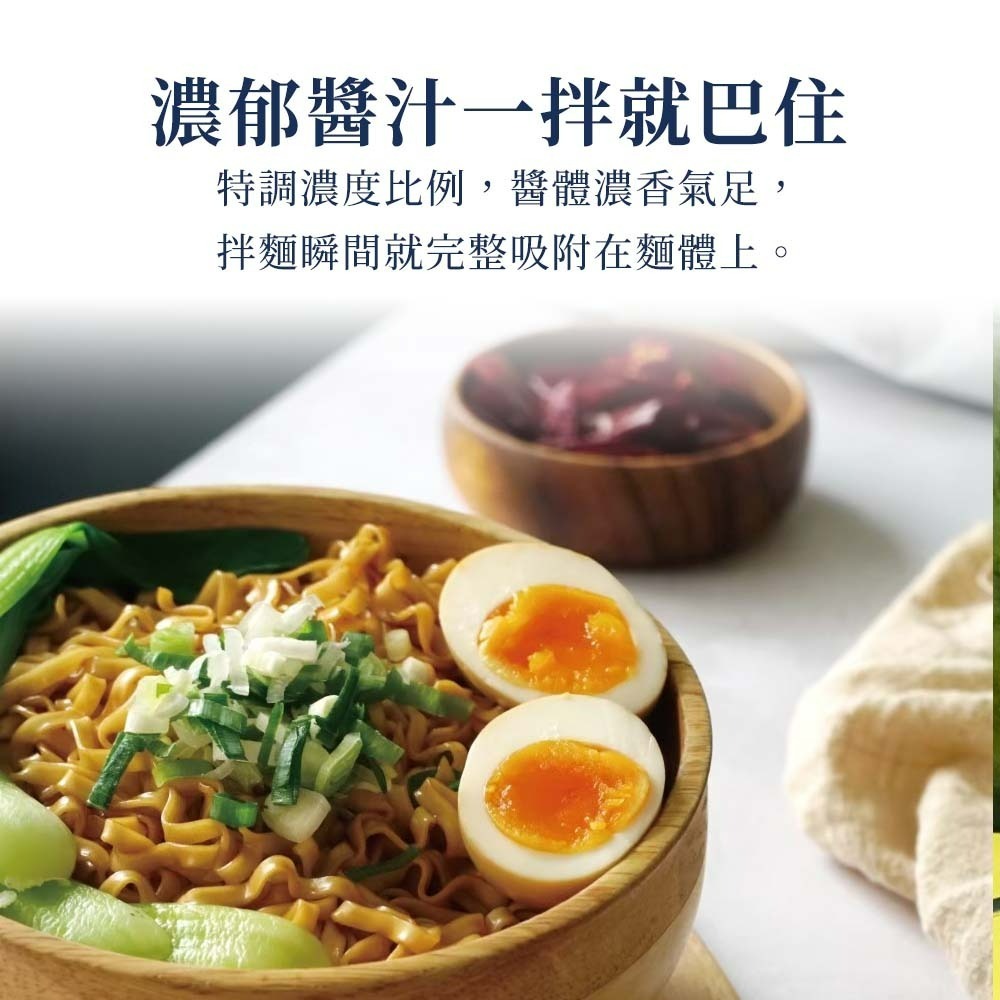 【愛淘購物】大師兄 銷魂麵舖 粗麵 細麵 台灣現貨 銷魂拌麵 花生麻醬 拌麵 乾麵-細節圖8