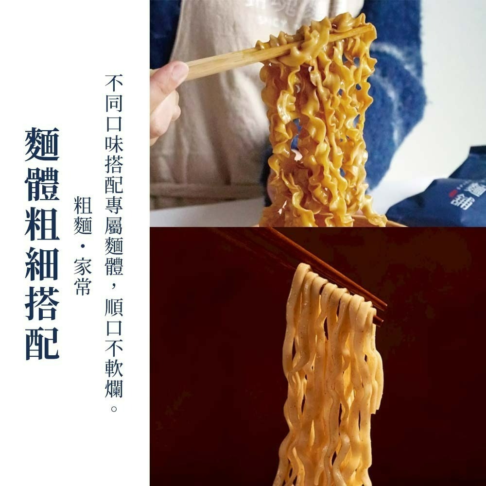 【愛淘購物】大師兄 銷魂麵舖 粗麵 細麵 台灣現貨 銷魂拌麵 花生麻醬 拌麵 乾麵-細節圖3