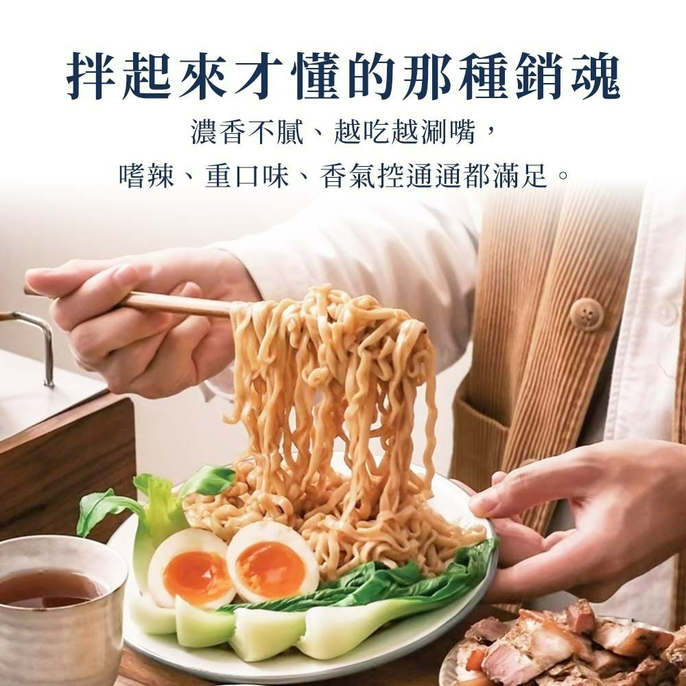 【愛淘購物】大師兄 銷魂麵舖 粗麵 細麵 台灣現貨 銷魂拌麵 花生麻醬 拌麵 乾麵-細節圖5