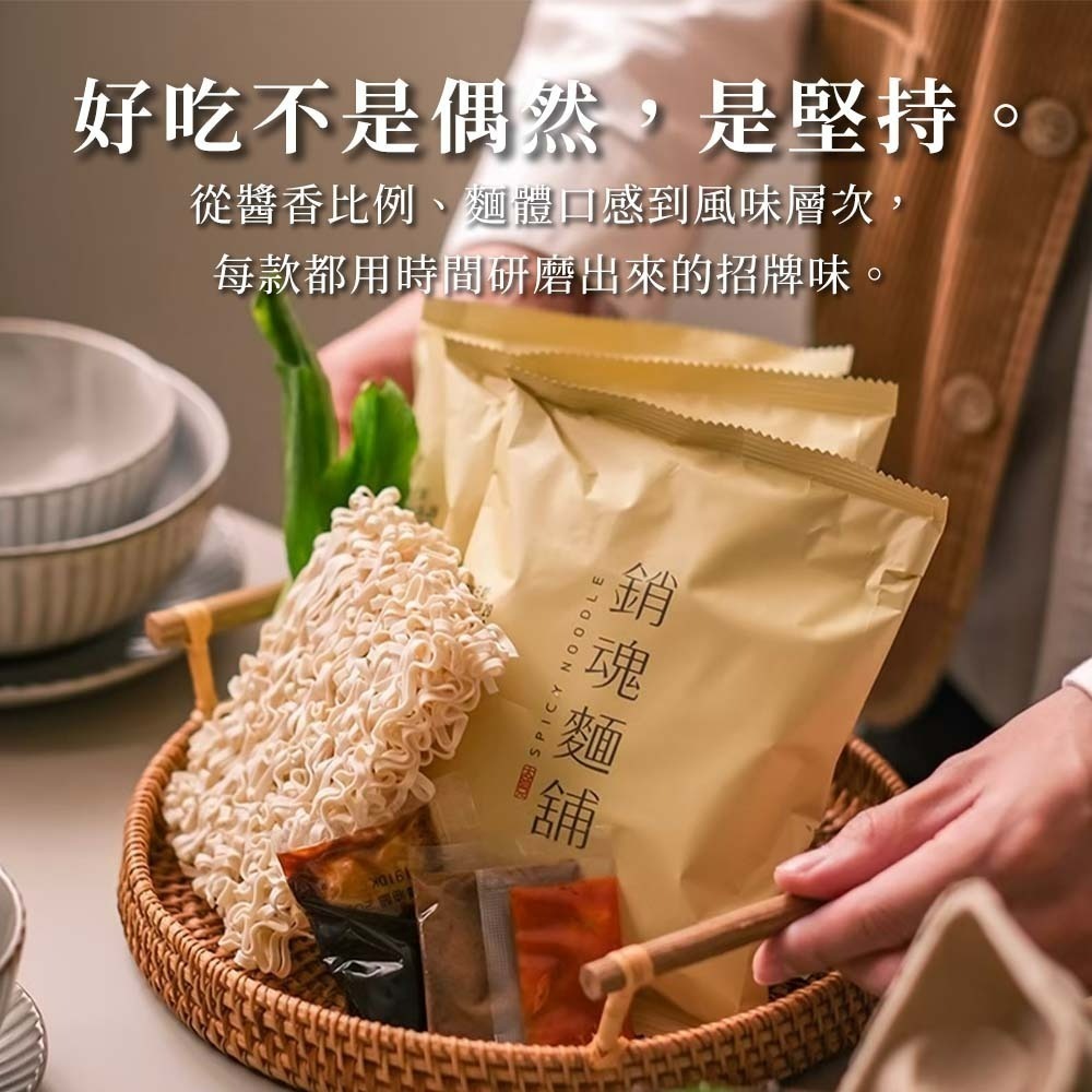 【愛淘購物】大師兄 銷魂麵舖 花生麻醬拌麵 細麵 粗麵 辣裡辣渣台灣現貨 銷魂拌麵 乾麵 拌麵-細節圖9