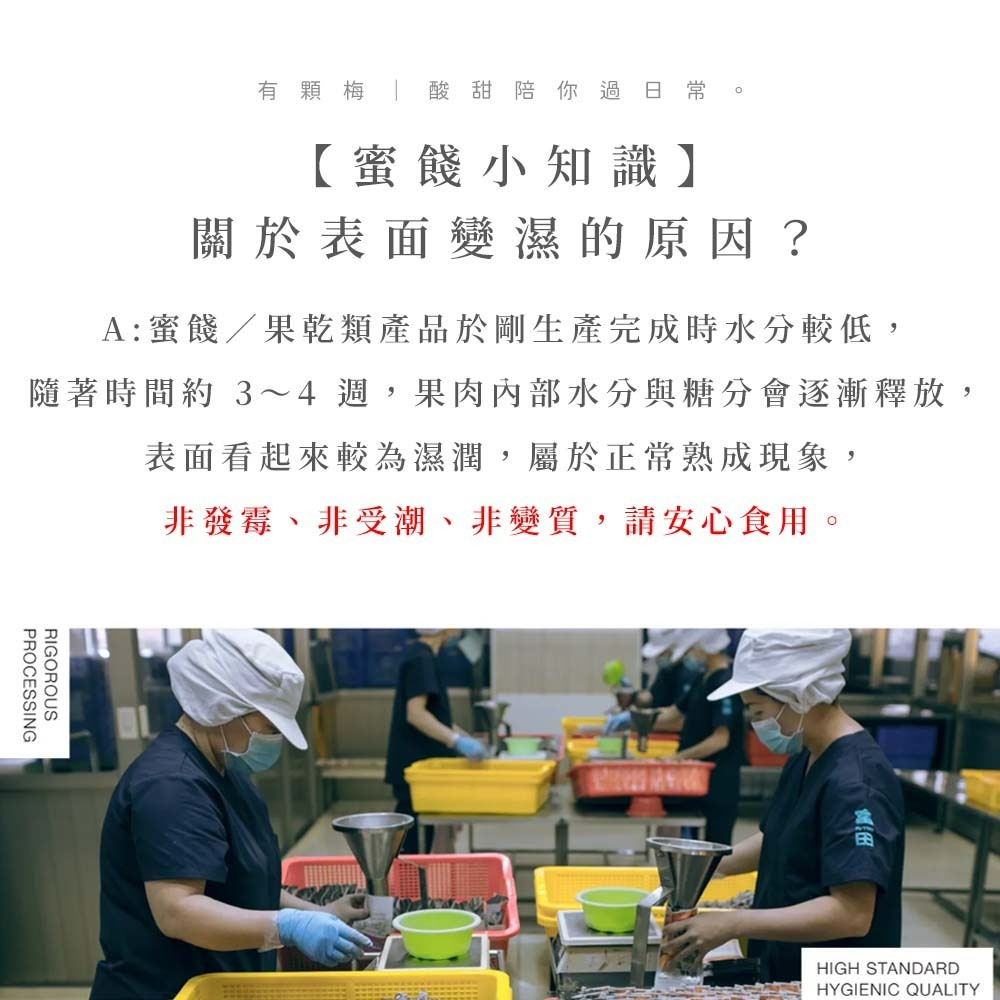 【愛淘購物】有顆梅 小紅莓 果乾 袋裝10入 無籽冰梅 茉莉脆梅 特淡甜話梅 無籽梅肉 碳燻烏沉李-細節圖3