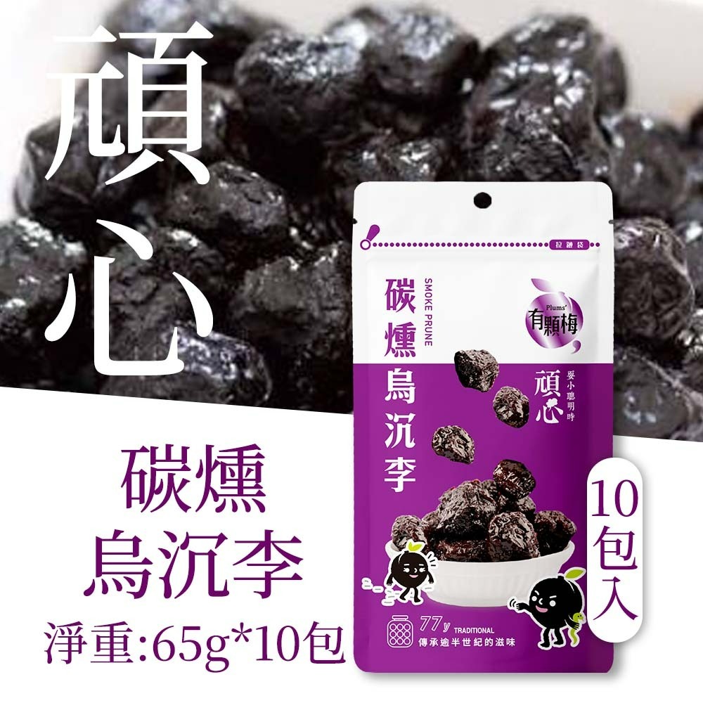 【愛淘購物】有顆梅 小紅莓 果乾 袋裝10入 無籽冰梅 茉莉脆梅 特淡甜話梅 無籽梅肉 碳燻烏沉李-規格圖5