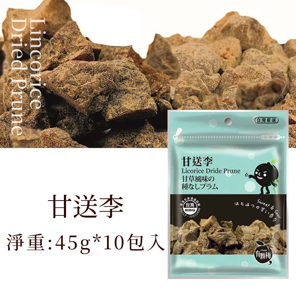 【愛淘購物】有顆梅 小紅莓 果乾 袋裝10入 無籽冰梅 茉莉脆梅 特淡甜話梅 無籽梅肉 碳燻烏沉李-規格圖8