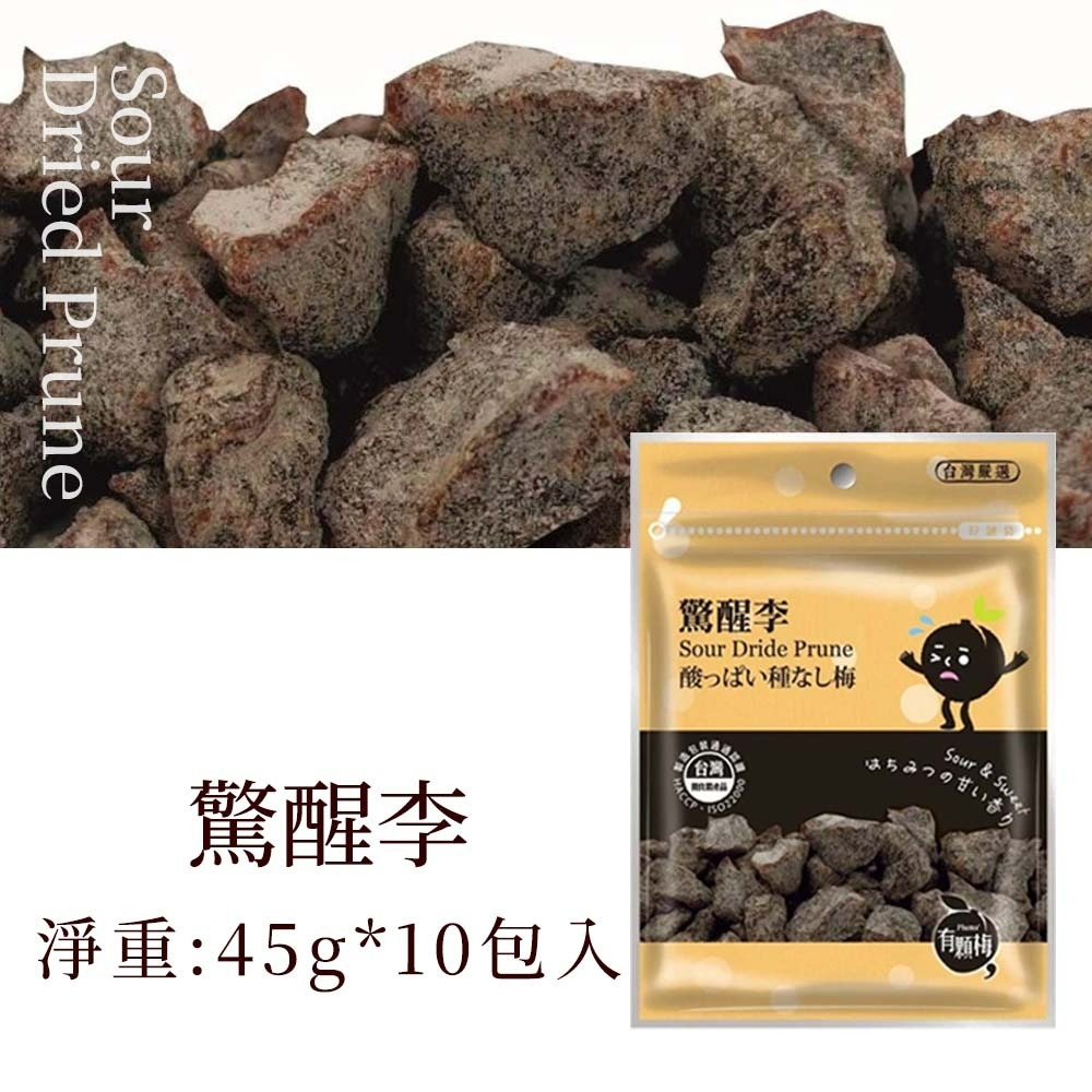 【愛淘購物】有顆梅 小紅莓 果乾 袋裝10入 無籽冰梅 茉莉脆梅 特淡甜話梅 無籽梅肉 碳燻烏沉李-規格圖9