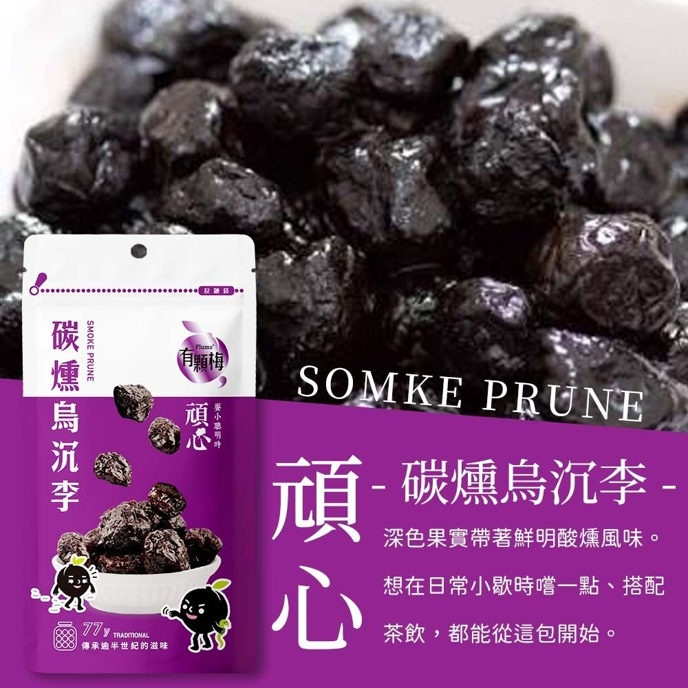 【愛淘購物】有顆梅 甘送李 梅片 小紅莓 單包 隨手包 芒果乾 茉莉脆梅 特淡甜話梅 無籽梅肉 碳燻烏沉李-細節圖8