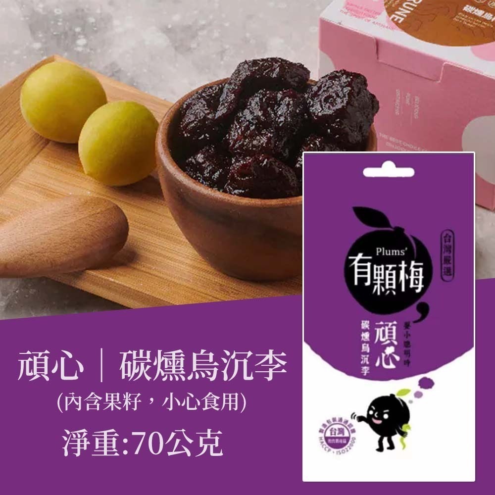 【愛淘購物】有顆梅 甘送李 梅片 小紅莓 單包 隨手包 芒果乾 茉莉脆梅 特淡甜話梅 無籽梅肉 碳燻烏沉李-規格圖9