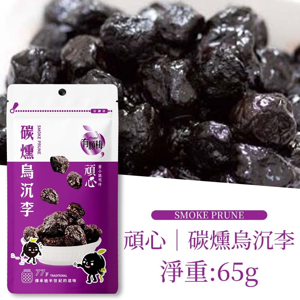 【愛淘購物】有顆梅 甘送李 梅片 小紅莓 單包 隨手包 芒果乾 茉莉脆梅 特淡甜話梅 無籽梅肉 碳燻烏沉李-規格圖6