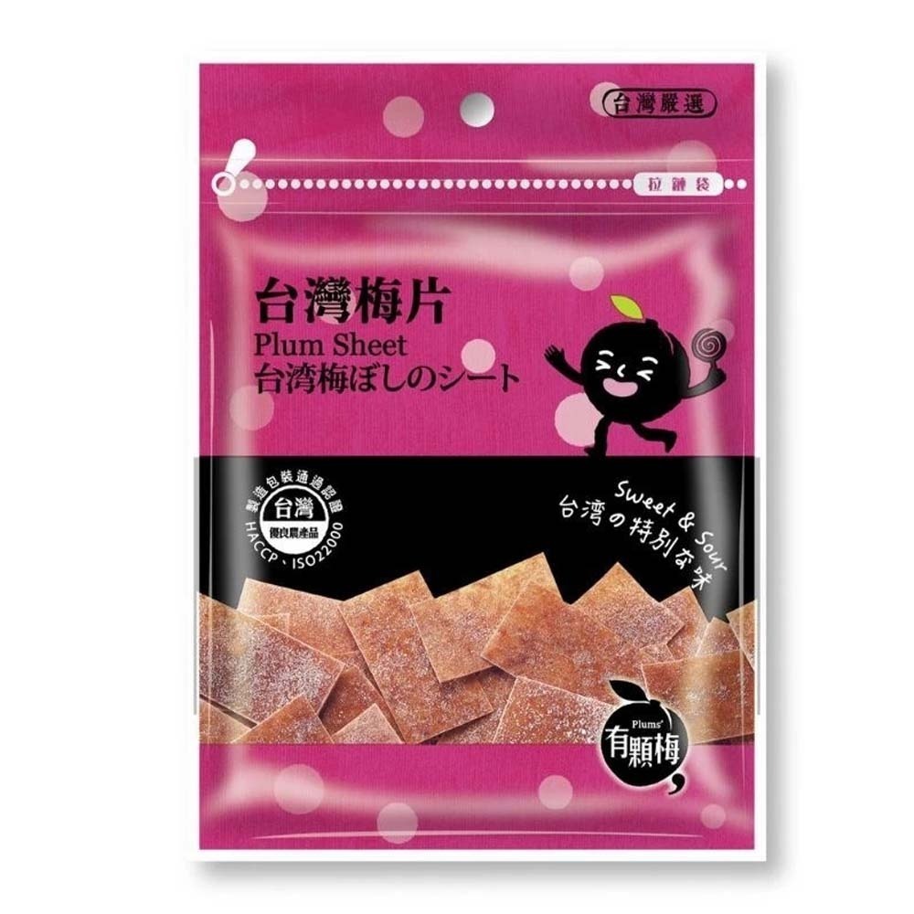 【愛淘購物】有顆梅 甘送李 梅片 小紅莓 單包 隨手包 芒果乾 茉莉脆梅 特淡甜話梅 無籽梅肉 碳燻烏沉李-規格圖9