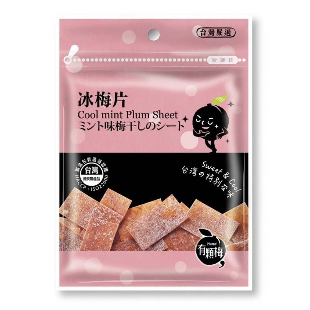 【愛淘購物】有顆梅 甘送李 梅片 小紅莓 單包 隨手包 芒果乾 茉莉脆梅 特淡甜話梅 無籽梅肉 碳燻烏沉李-規格圖9