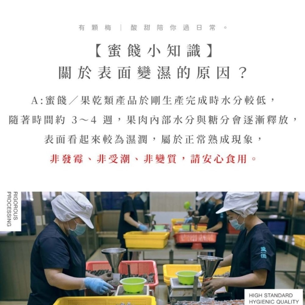 【愛淘購物】有顆梅 台灣梅片/甘送李/驚醒李/蜂蜜無籽梅肉/冰梅片-細節圖2