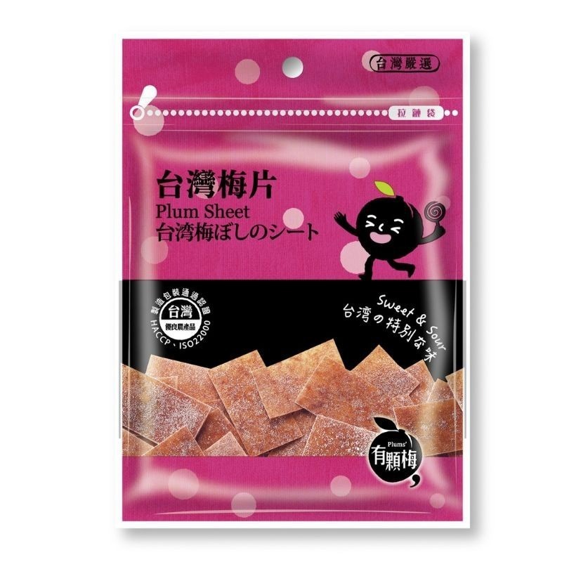 【愛淘購物】有顆梅 台灣梅片/甘送李/驚醒李/蜂蜜無籽梅肉/冰梅片-規格圖8