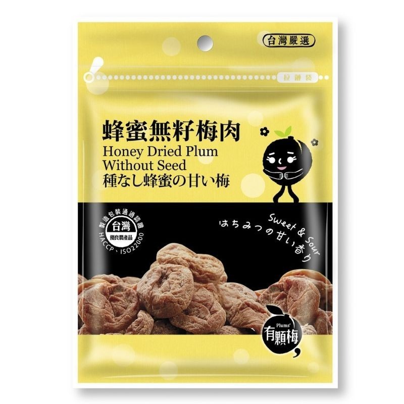【愛淘購物】有顆梅 台灣梅片/甘送李/驚醒李/蜂蜜無籽梅肉/冰梅片-規格圖8