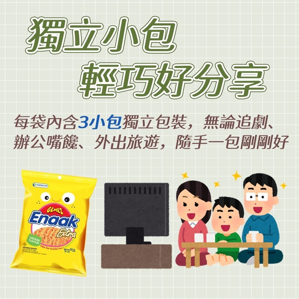 【愛淘購物】韓國Enaak 韓式小雞麵 袋裝3包 香辣 勁辣 小雞點心麵 脆麵 點心麵 餅乾 零食 零嘴-細節圖5