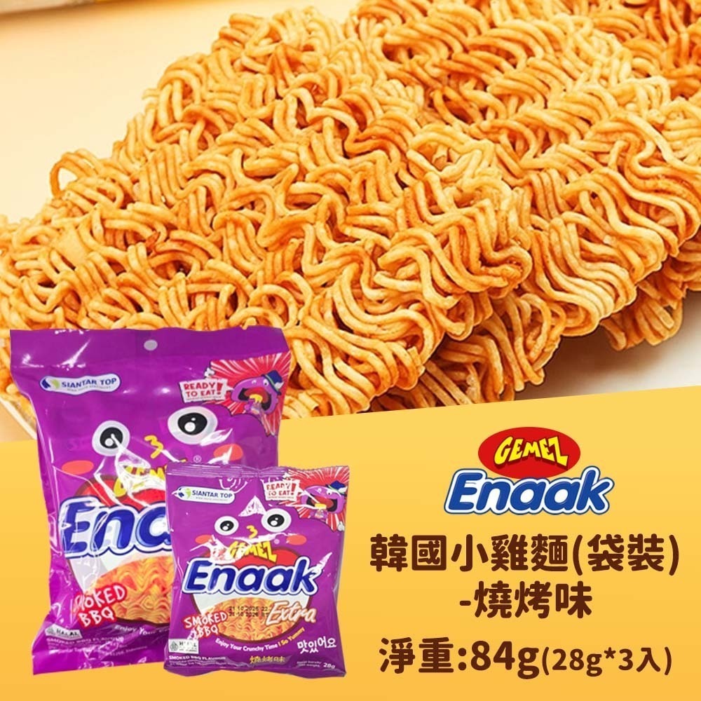 【愛淘購物】韓國Enaak 韓式小雞麵 袋裝3包 香辣 勁辣 小雞點心麵 脆麵 點心麵 餅乾 零食 零嘴-規格圖6