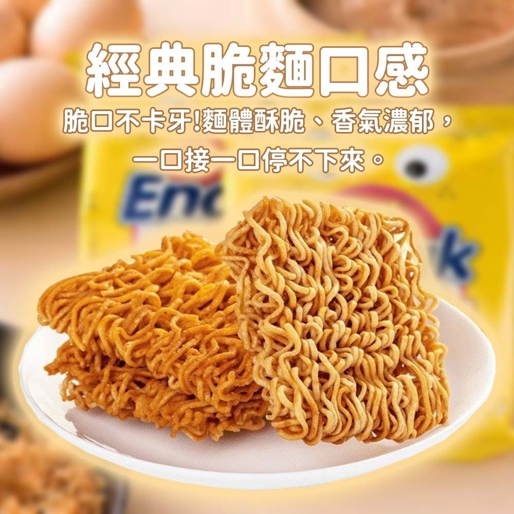 【愛淘購物】韓國Enaak 韓式小雞麵 大包 盒裝24包 香辣 香脆點心麵  脆麵 點心麵 餅乾 零食 零嘴-細節圖4
