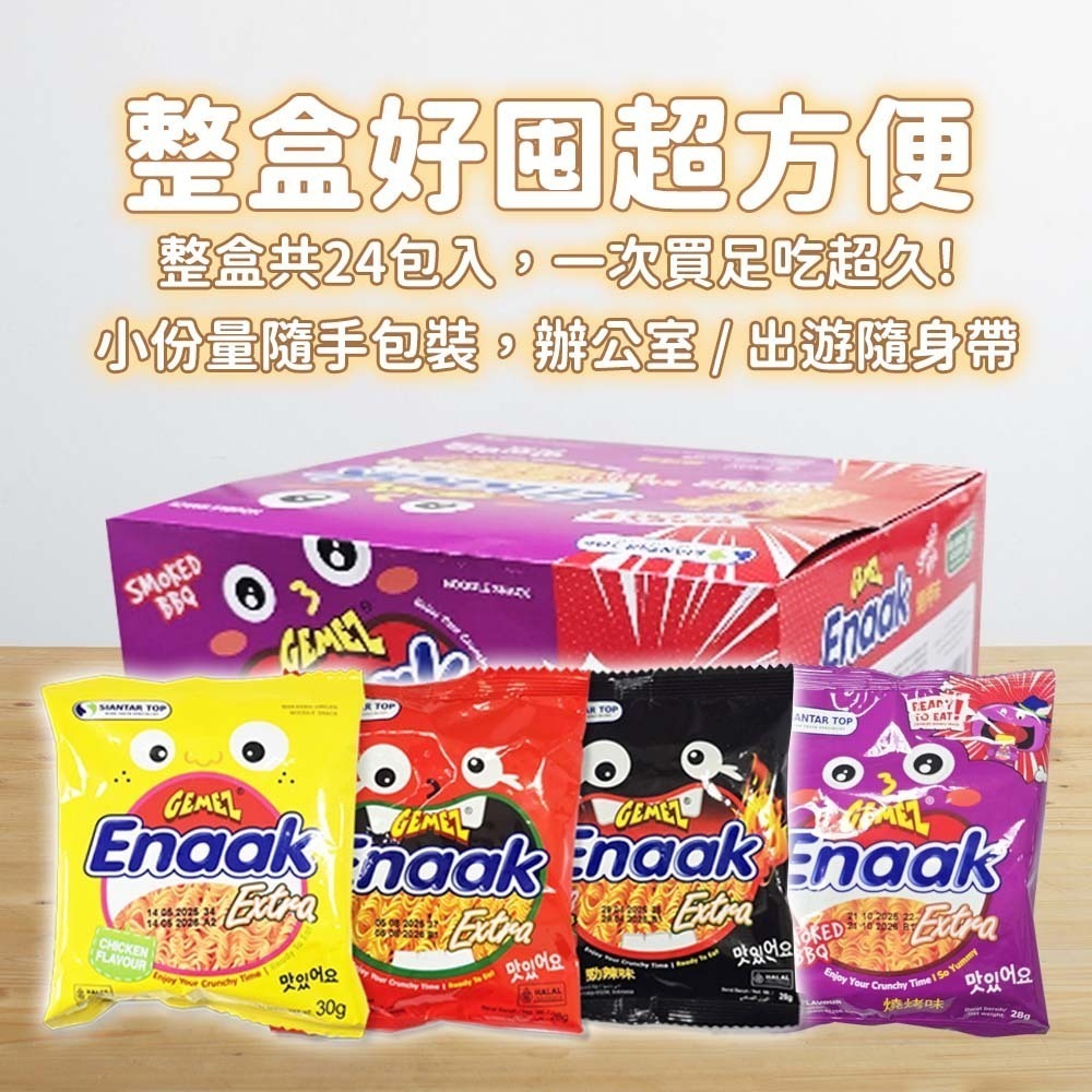 【愛淘購物】韓國Enaak 韓式小雞麵 大包 盒裝24包 香辣 香脆點心麵  脆麵 點心麵 餅乾 零食 零嘴-細節圖8