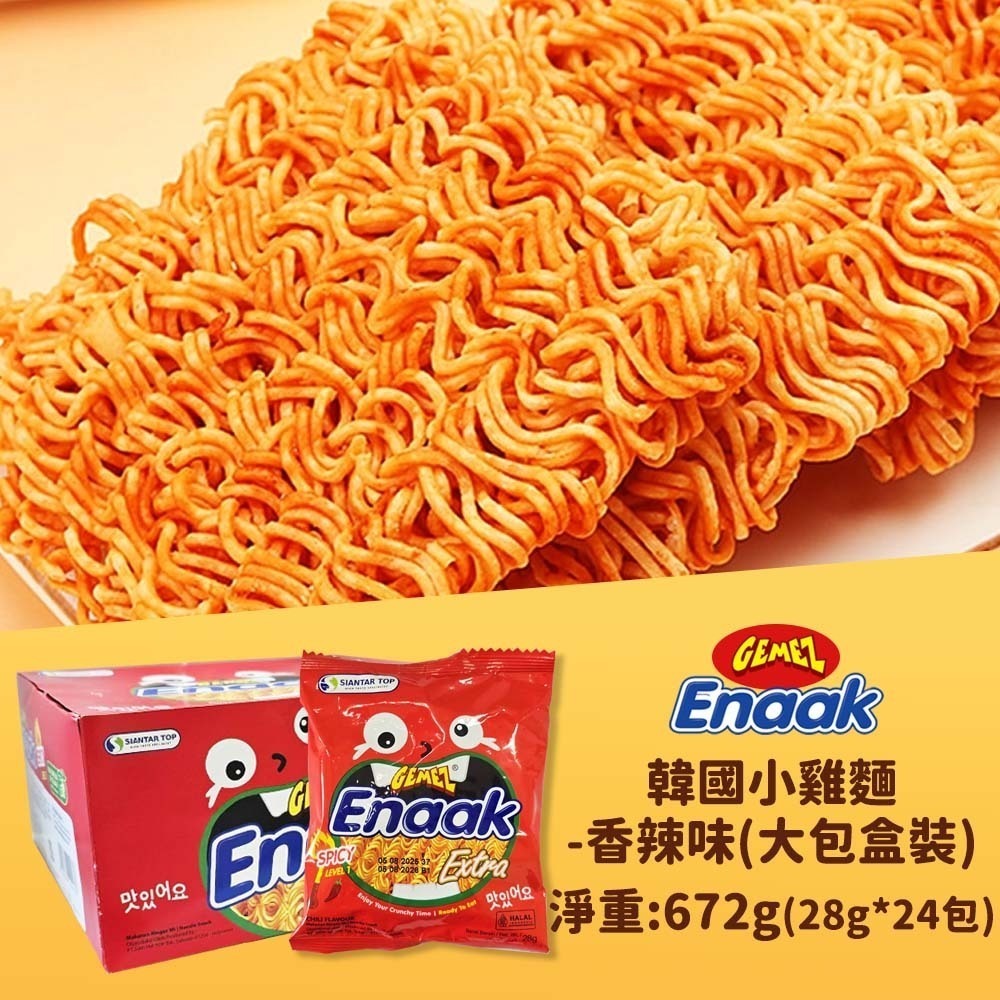 【愛淘購物】韓國Enaak 韓式小雞麵 大包 盒裝24包 香辣 香脆點心麵  脆麵 點心麵 餅乾 零食 零嘴-規格圖9