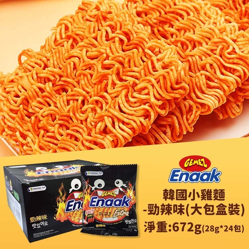 【愛淘購物】韓國Enaak 韓式小雞麵 大包 盒裝24包 香辣 香脆點心麵  脆麵 點心麵 餅乾 零食 零嘴-規格圖3