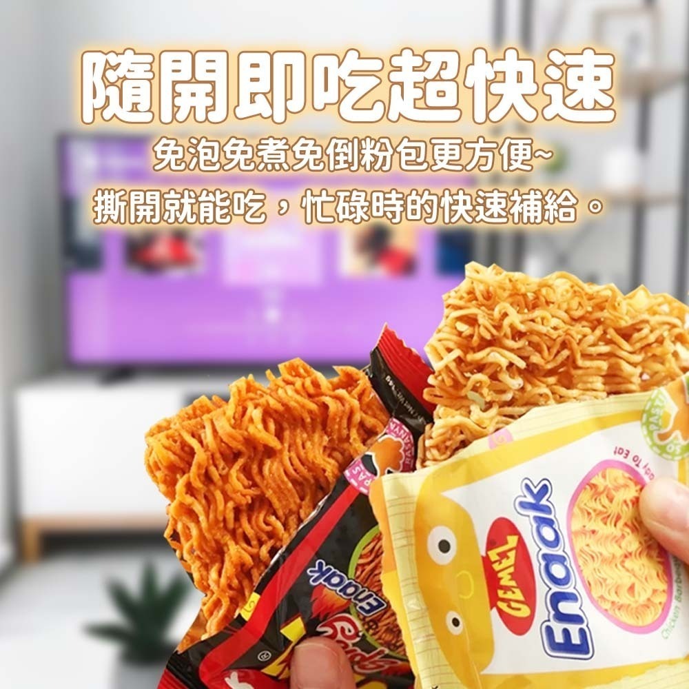 【愛淘購物】韓國小雞麵 韓國Enaak 韓式小雞麵小雞點心麵 脆麵 點心麵 餅乾 零食 零嘴-細節圖7