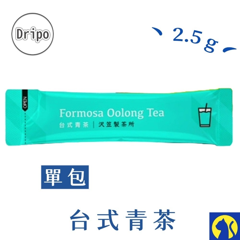 【愛淘購物】Dripo 即溶茶飲 沢笠製茶所 單條2.5g 無糖茶 冷泡茶-規格圖4