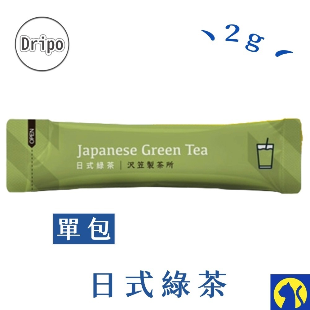 單條-Dripo日式綠茶【即溶】