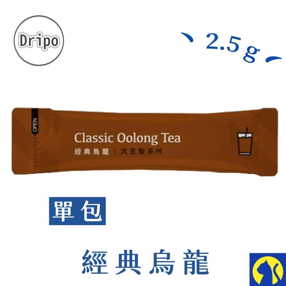 【愛淘購物】Dripo 即溶茶飲 沢笠製茶所 單條2.5g 無糖茶 冷泡茶-規格圖4