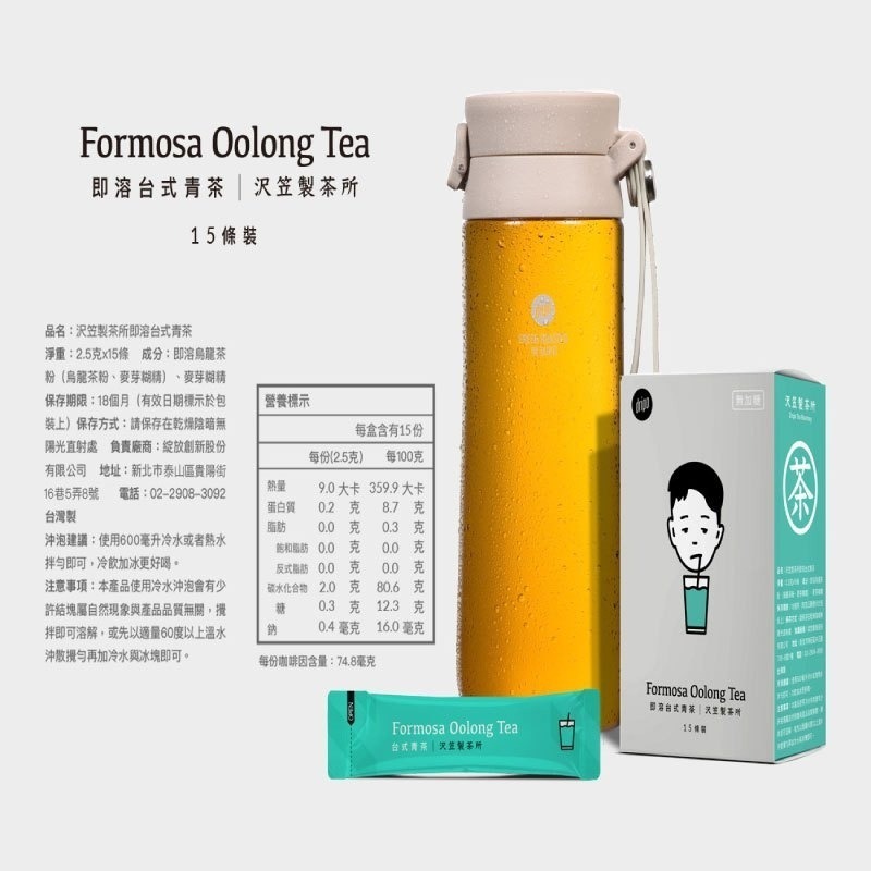 【愛淘購物】Dripo 即溶茶飲 沢笠製茶所 整盒15條 無糖茶 冷泡茶-細節圖5