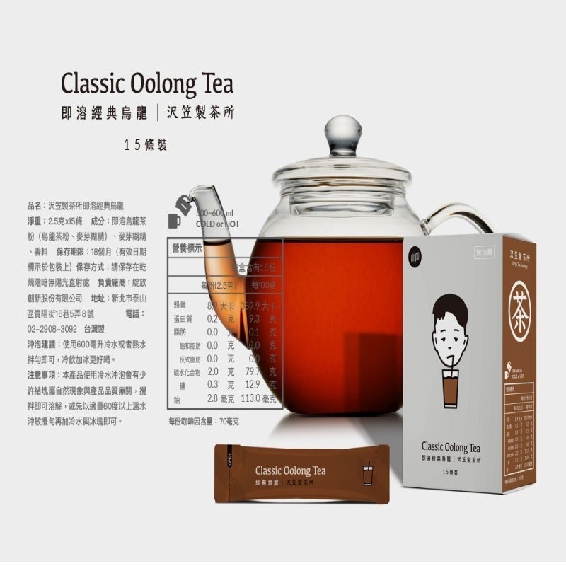 【愛淘購物】Dripo 即溶茶飲 沢笠製茶所 整盒15條 無糖茶 冷泡茶-細節圖8