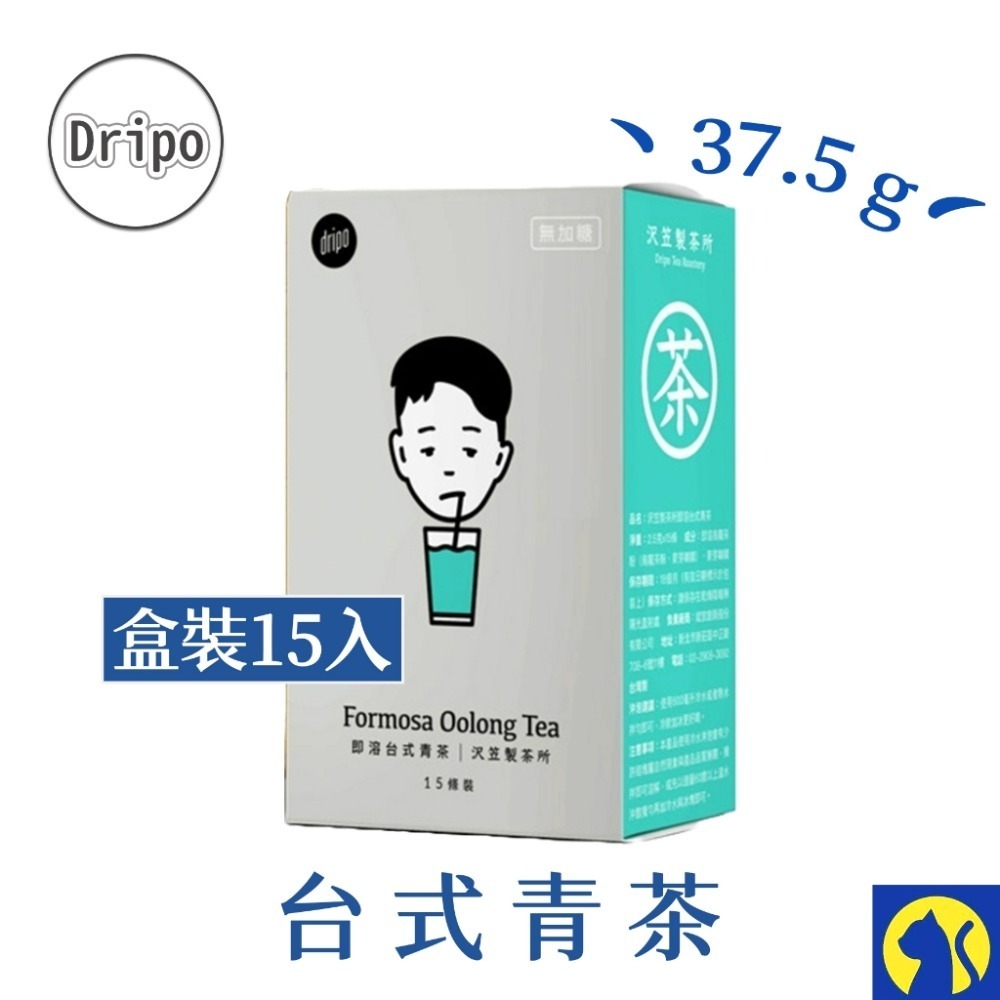 【愛淘購物】Dripo 即溶茶飲 沢笠製茶所 整盒15條 無糖茶 冷泡茶-規格圖9