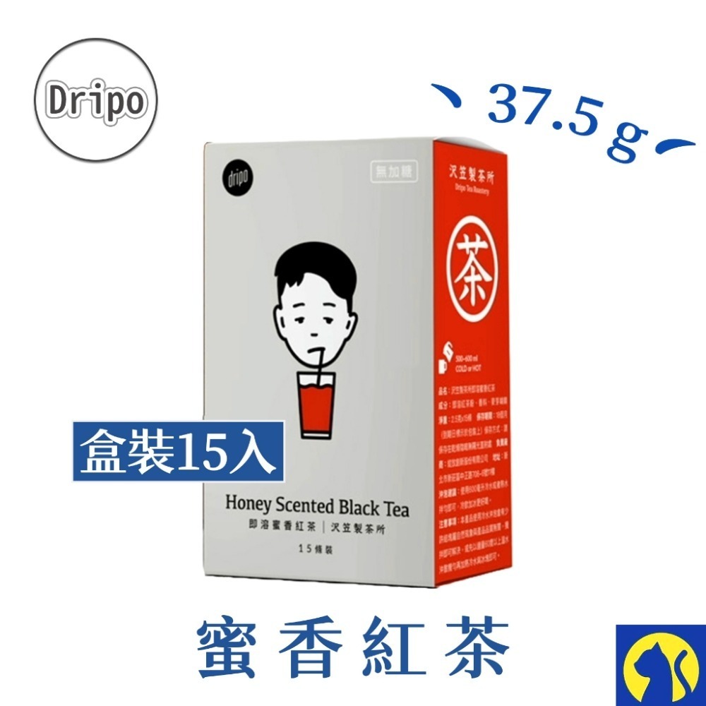 【愛淘購物】Dripo 即溶茶飲 沢笠製茶所 整盒15條 無糖茶 冷泡茶-規格圖9