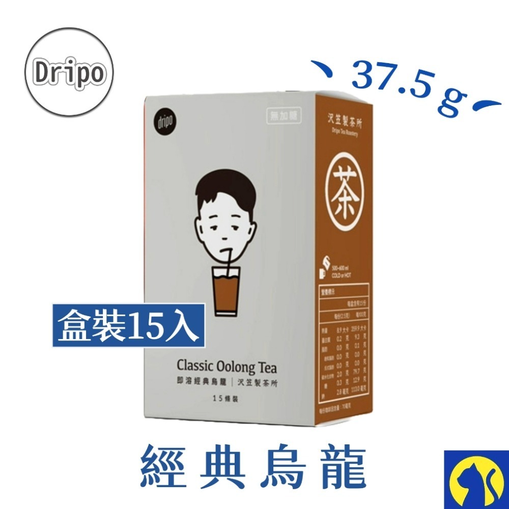 【愛淘購物】Dripo 即溶茶飲 沢笠製茶所 整盒15條 無糖茶 冷泡茶-規格圖9