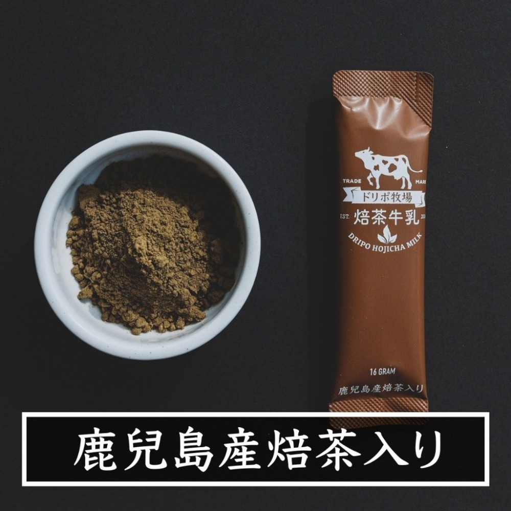 【愛淘購物】Dripo 紅茶牛乳 咖啡 ドリポ牧場 奶茶包 沖泡飲品 咖啡牛乳 抹茶牛乳-細節圖8