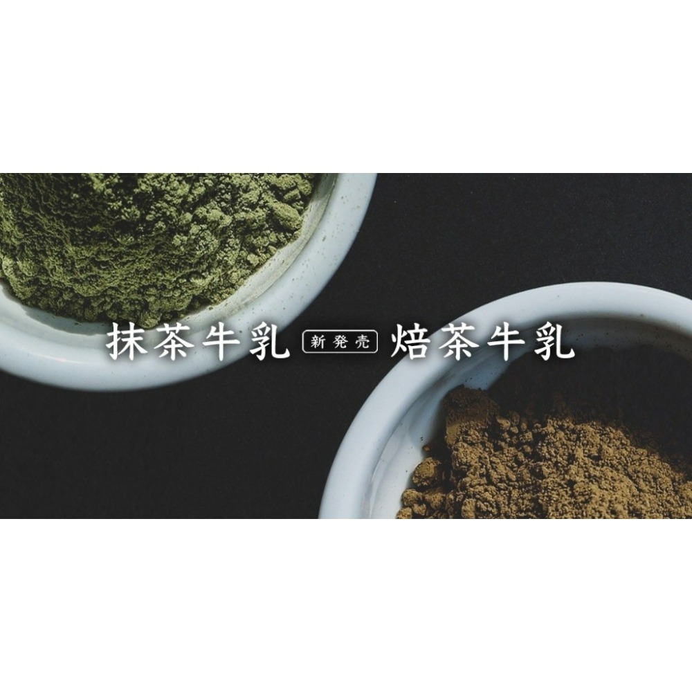 【愛淘購物】Dripo 紅茶牛乳 咖啡 ドリポ牧場 奶茶包 沖泡飲品 咖啡牛乳 抹茶牛乳-細節圖9
