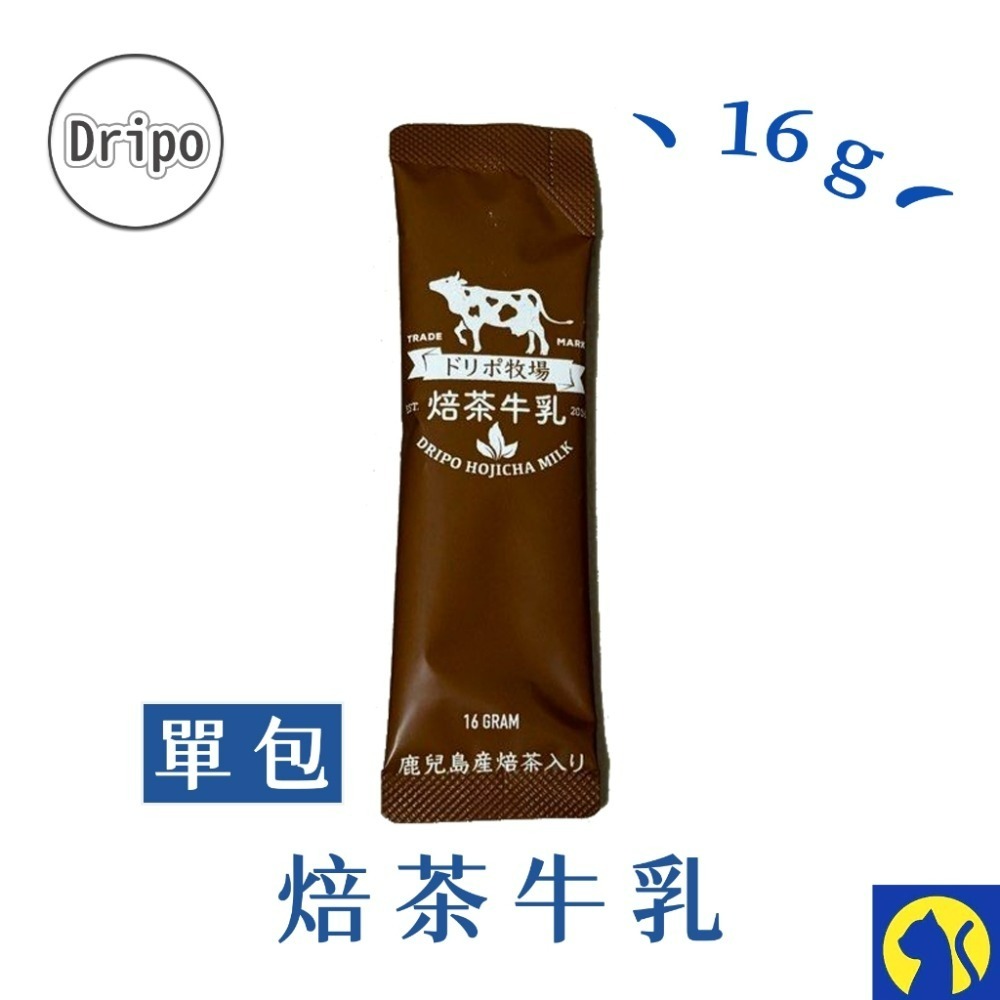 【愛淘購物】Dripo 紅茶牛乳 咖啡 ドリポ牧場 奶茶包 沖泡飲品 咖啡牛乳 抹茶牛乳-規格圖6
