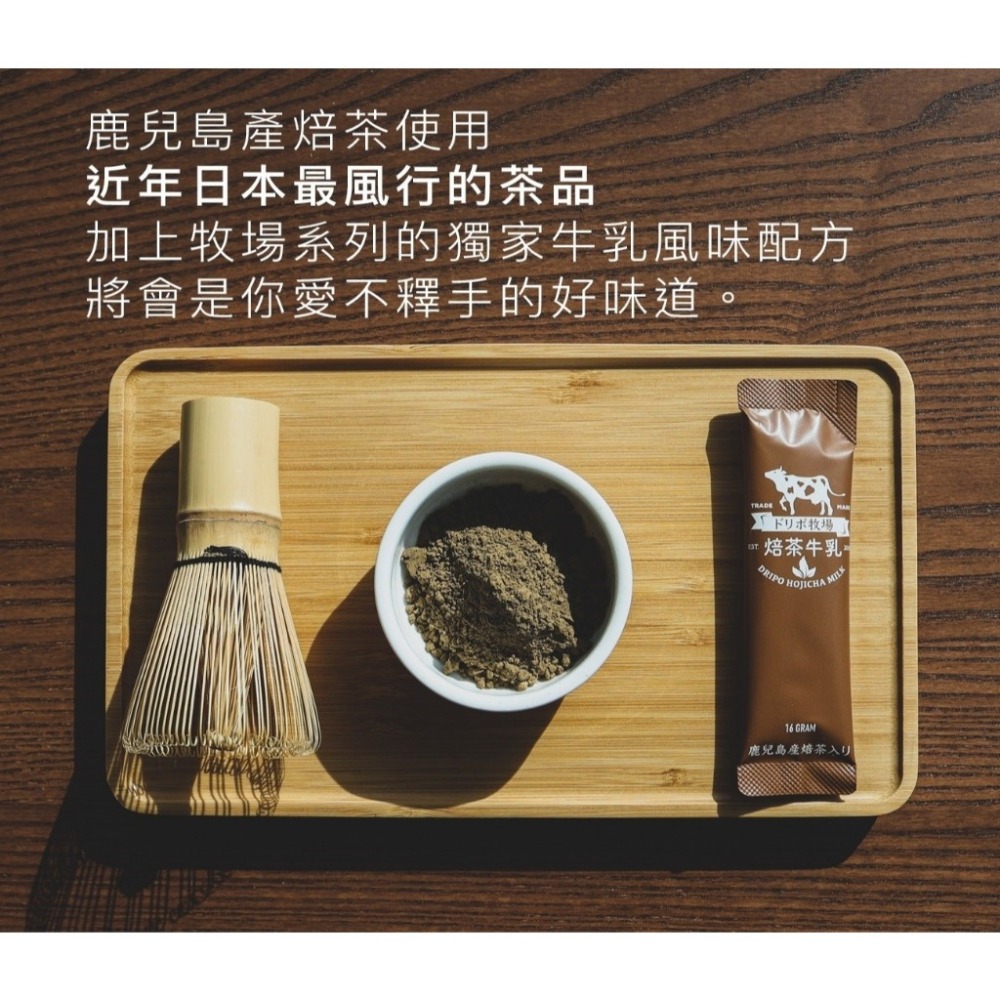 【愛淘購物】Dripo 紅茶牛乳 咖啡ドリポ牧場 奶茶包 整盒 沖泡飲品 咖啡牛乳 抹茶牛乳-細節圖7