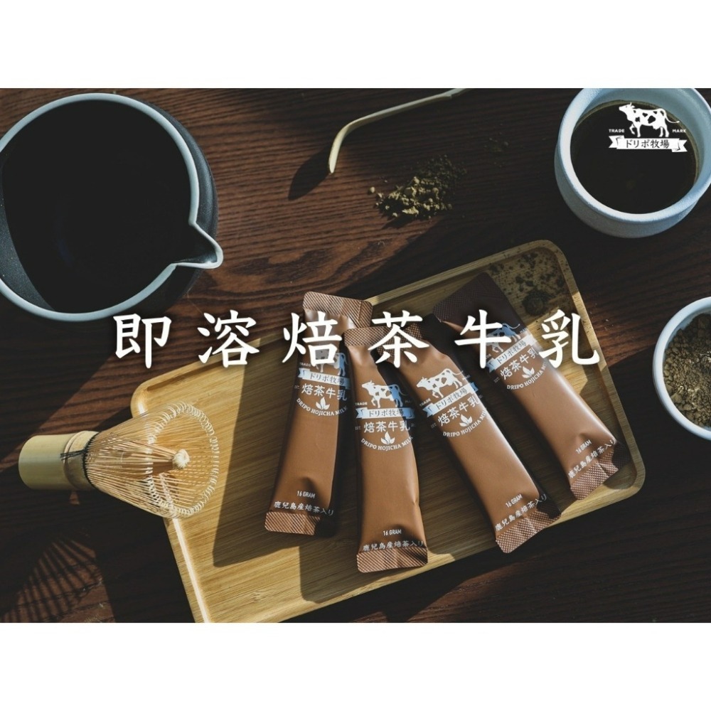 【愛淘購物】Dripo 紅茶牛乳 咖啡ドリポ牧場 奶茶包 整盒 沖泡飲品 咖啡牛乳 抹茶牛乳-細節圖8