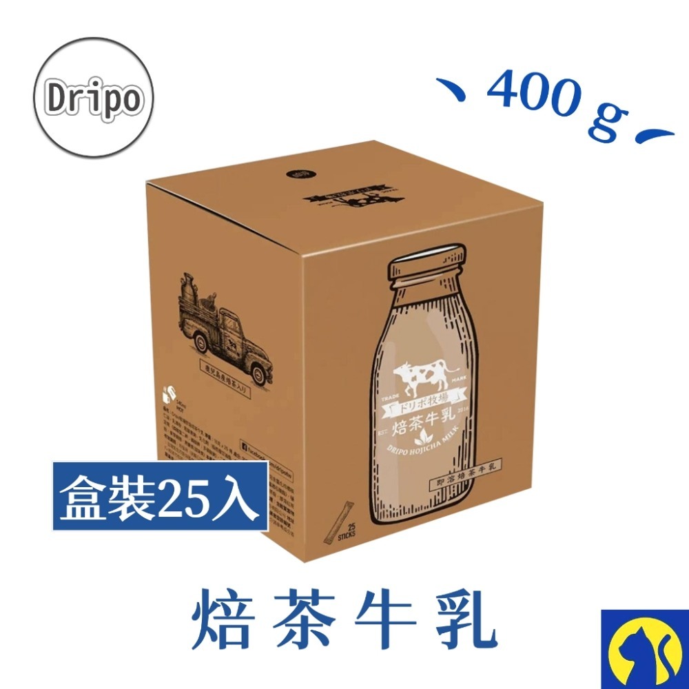【愛淘購物】Dripo 紅茶牛乳 咖啡ドリポ牧場 奶茶包 整盒 沖泡飲品 咖啡牛乳 抹茶牛乳-規格圖9