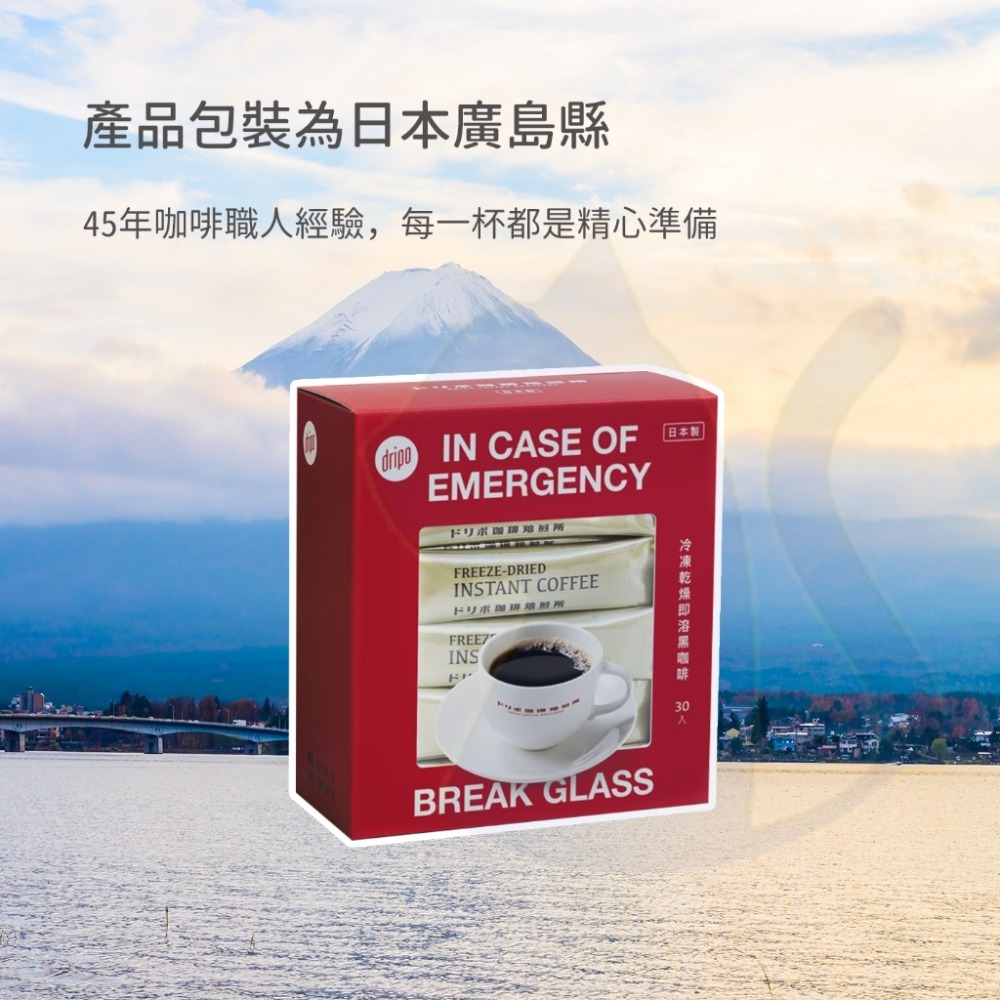 【愛淘購物】Dripo 紅茶牛乳 咖啡ドリポ牧場 奶茶包 整盒 沖泡飲品 咖啡牛乳 抹茶牛乳-規格圖9