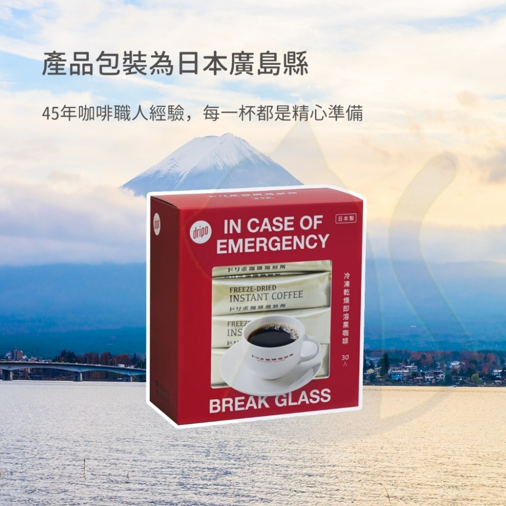 【愛淘購物】Dripo 紅茶牛乳 咖啡ドリポ牧場 奶茶包 整盒 沖泡飲品 咖啡牛乳 抹茶牛乳-規格圖7