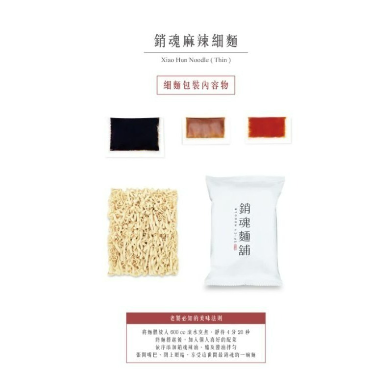 【愛淘購物】大師兄 銷魂麵舖 銷魂麵 烏魚子拌麵 蒜香拌麵 拌麵 花生麻醬 細麵 粗麵 乾麵-細節圖2