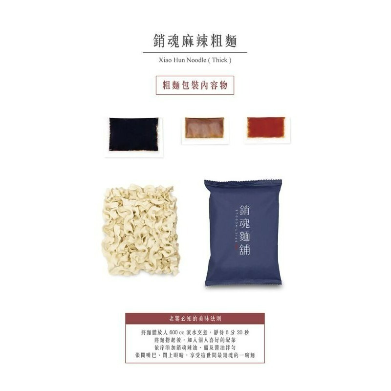 【愛淘購物】大師兄 銷魂麵舖 銷魂麵 烏魚子拌麵 蒜香拌麵 拌麵 花生麻醬 細麵 粗麵 乾麵-細節圖4