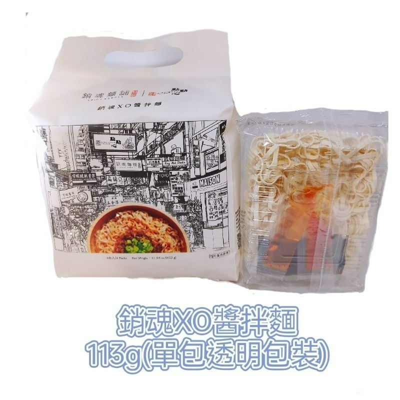 【愛淘購物】大師兄 銷魂麵舖 銷魂麵 烏魚子拌麵 蒜香拌麵 拌麵 花生麻醬 細麵 粗麵 乾麵-規格圖5
