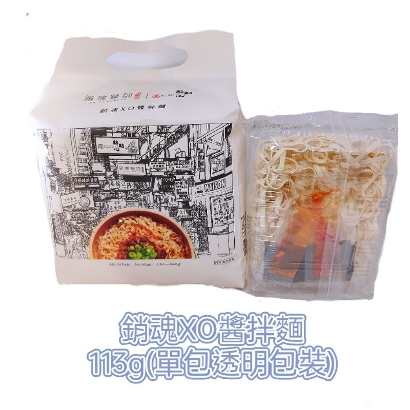 【愛淘購物】大師兄 銷魂麵舖 銷魂麵 烏魚子拌麵 蒜香拌麵 拌麵 花生麻醬 細麵 粗麵 乾麵-規格圖9
