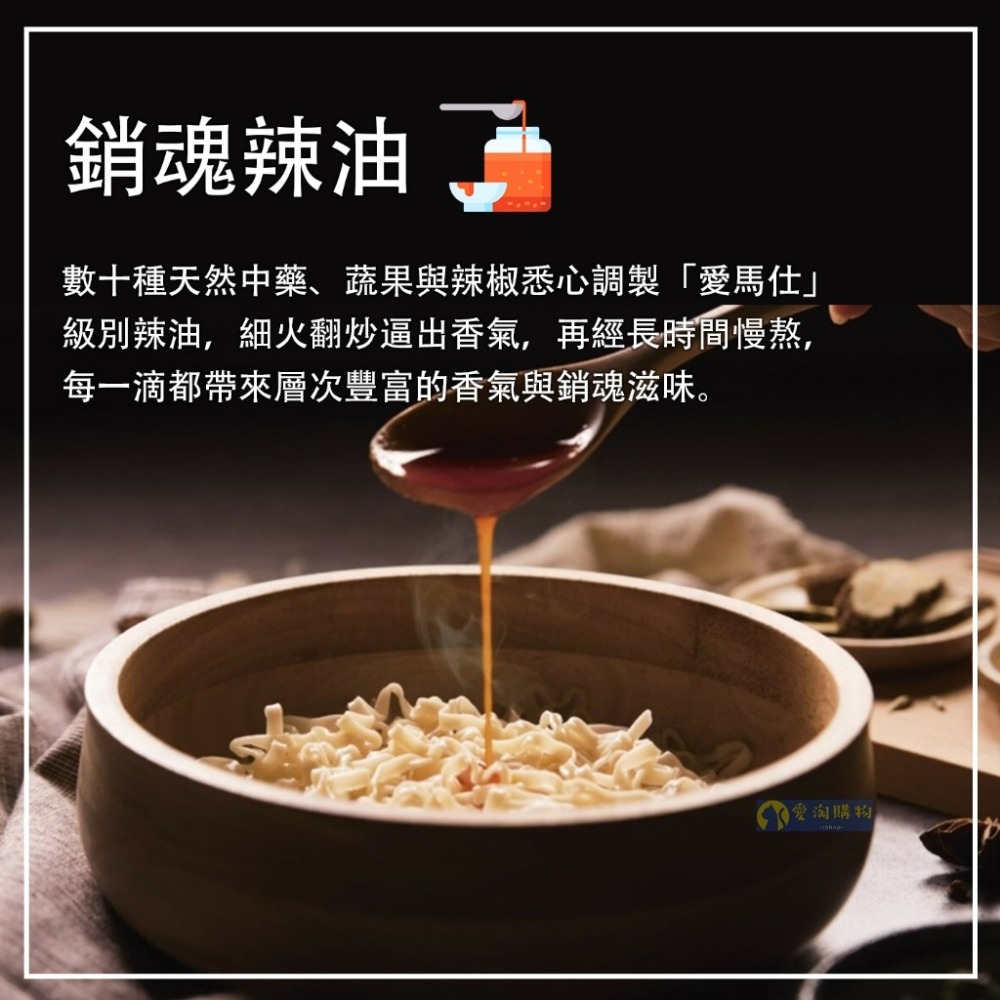 大師兄 銷魂麵鋪 辣麻醬拌麵 花生麻醬拌麵 118g 一袋4入 細麵 粗麵 拌麵【愛淘購物】-細節圖2