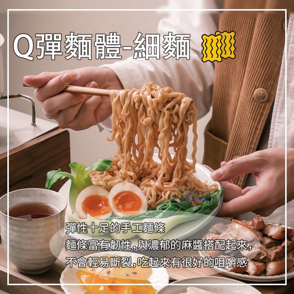 大師兄 銷魂麵鋪 辣麻醬拌麵 花生麻醬拌麵 118g 一袋4入 細麵 粗麵 拌麵【愛淘購物】-細節圖4