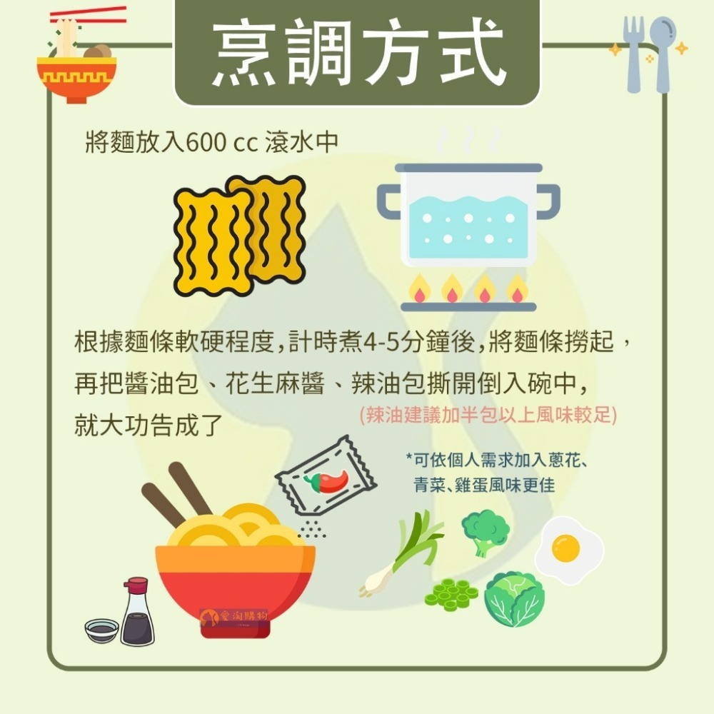大師兄 銷魂麵鋪 辣麻醬拌麵 花生麻醬拌麵 118g 一袋4入 細麵 粗麵 拌麵【愛淘購物】-細節圖6
