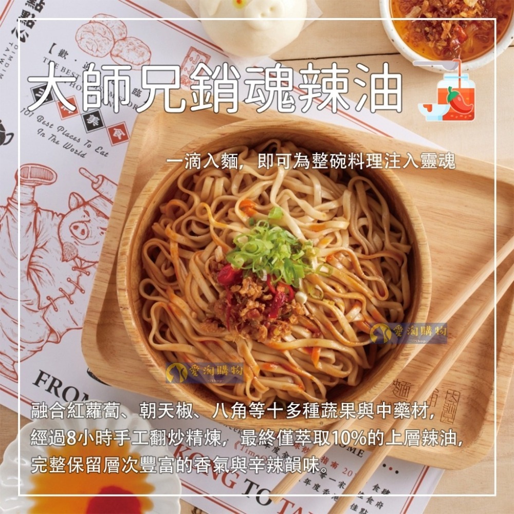 【愛淘購物】大師兄 銷魂麵舖 點點心 銷魂麵 XO醬拌麵 113g 一袋4入 拌麵 細麵 粗麵 乾麵-細節圖3