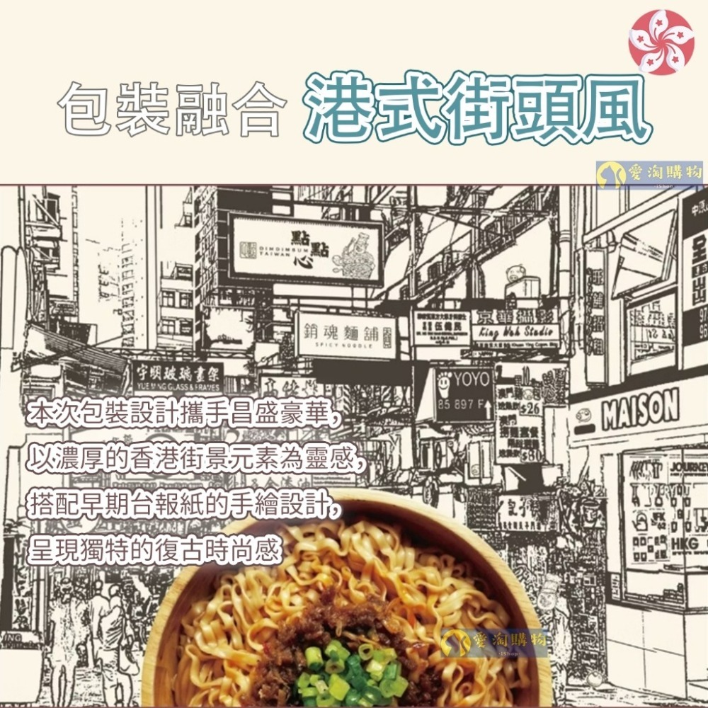 【愛淘購物】大師兄 銷魂麵舖 點點心 銷魂麵 XO醬拌麵 113g 一袋4入 拌麵 細麵 粗麵 乾麵-細節圖4